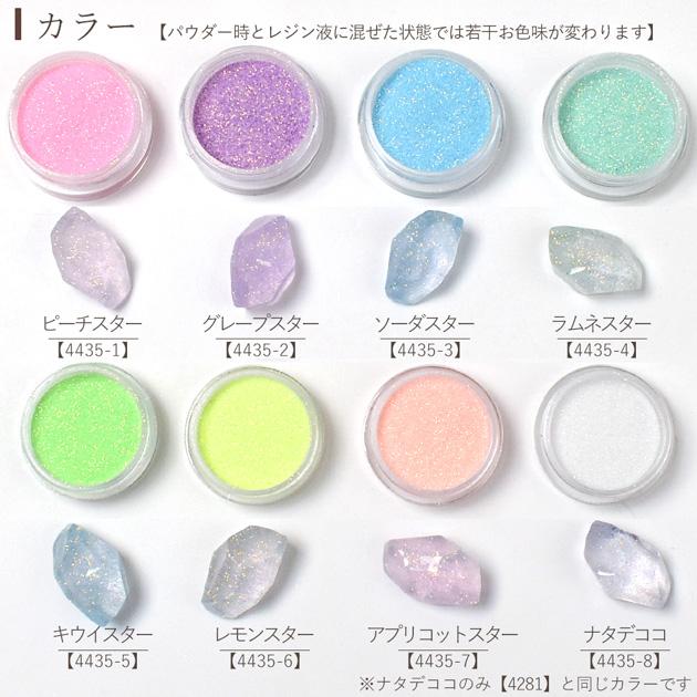 MY mama レジン ネイル 着色剤 粉 ギャラクシー パウダー モア 全8色