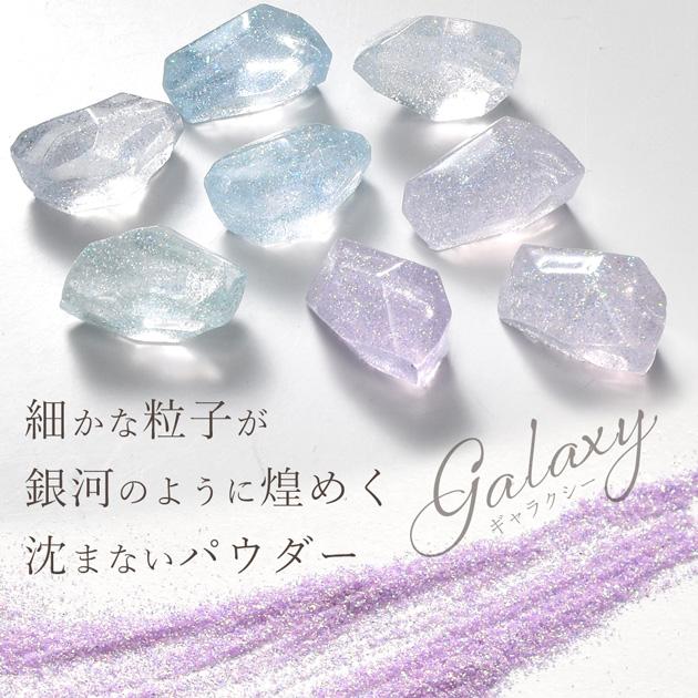 MY mama レジン ネイル 着色剤 粉 ギャラクシー パウダー モア 全8色
