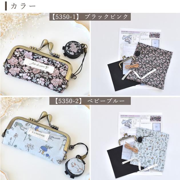 LIBERTY.（リバティ） 手作りキット リバティプリント で作る 印鑑