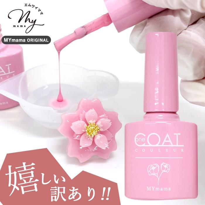 MY mama 嬉しい 訳あり カラー レジン 着色剤 高発色 いちご ミルク