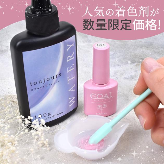 MY mama 嬉しい 訳あり カラー レジン 着色剤 高発色 いちご ミルク
