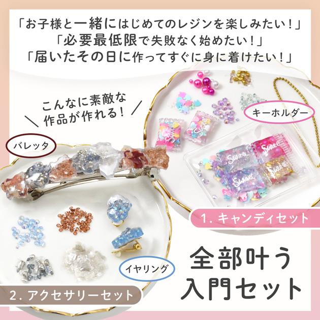 レジン ハンドメイド 製作セット MY mama レジン 道具 セット 36W ワークライト ＆ 便利ツール5点