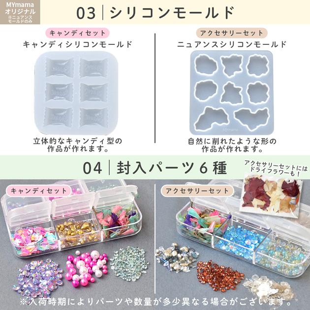 レジン用品まとめ売り40点以上 【公式通販】