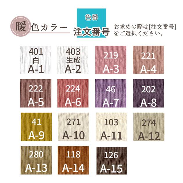 フジックス シャッペスパン ミシン糸 厚地用 30番 100m 全30色