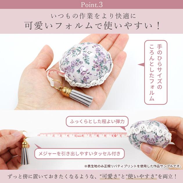 LIBERTY.（リバティ） 手作りキット 3個作れる リバティプリント