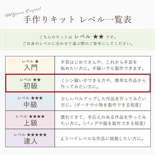 MY mama リバティ プリント を使ったモール ドール キット 3体 セット