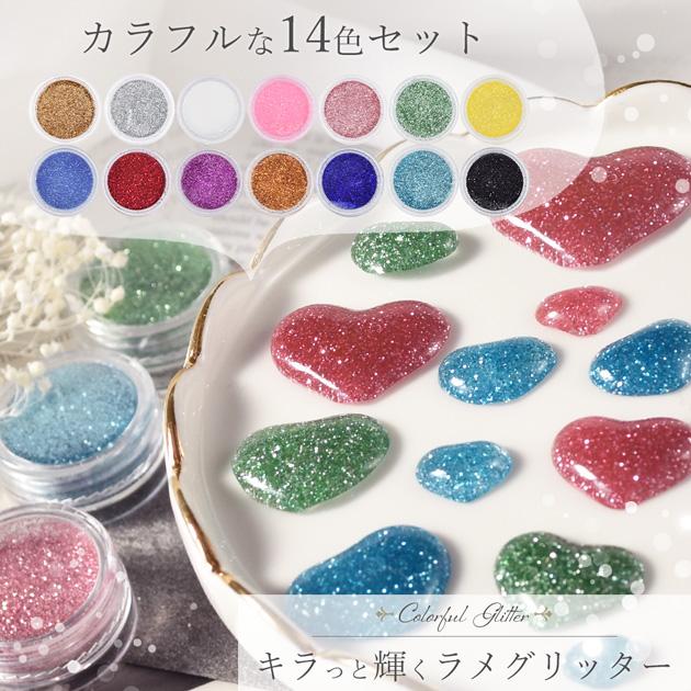 MY mama 封入 パーツ グリッター 14色 セット 送料無料 1000円ポッキリ