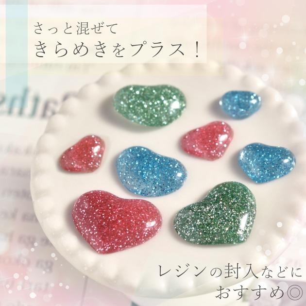 MY mama 封入 パーツ グリッター 14色 セット 送料無料 1000円ポッキリ