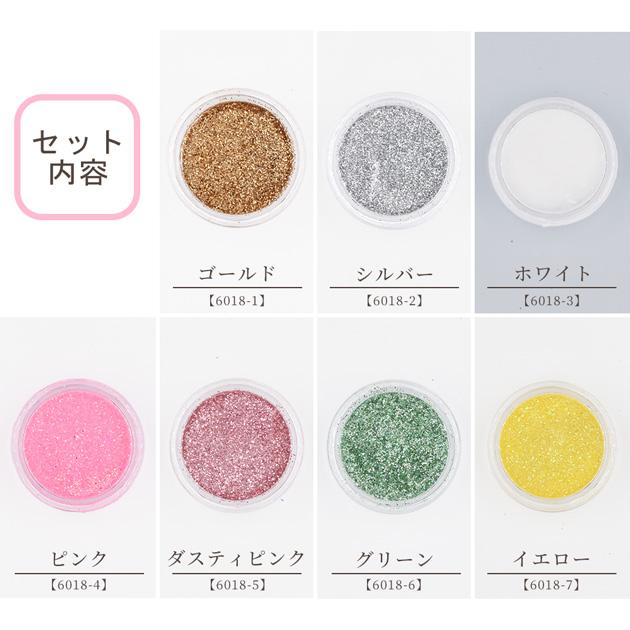 MY mama 封入 パーツ グリッター 14色 セット 送料無料 1000円ポッキリ