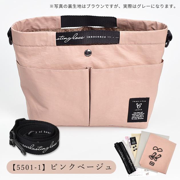 MY mama 手作りキット バッグインバッグ 多機能 レシピ 型紙 動画付き