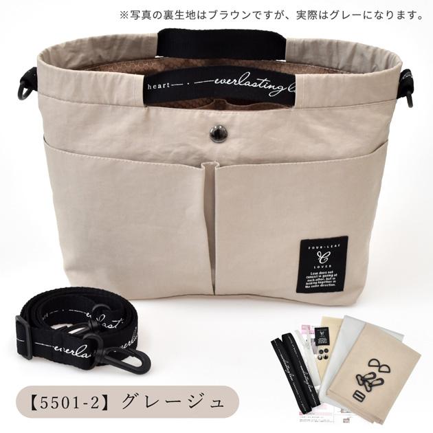 MY mama 手作りキット バッグインバッグ 多機能 レシピ 型紙