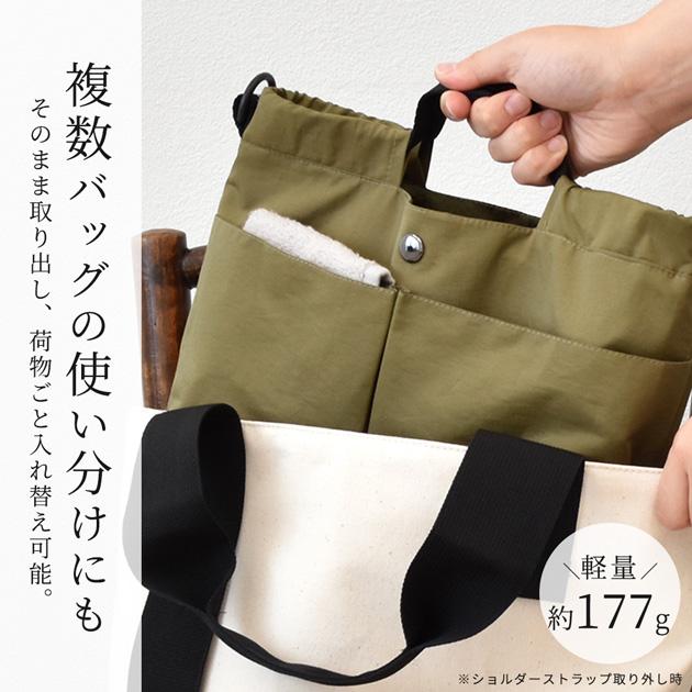 MY mama 手作りキット バッグインバッグ 多機能 レシピ 型紙 動画付き