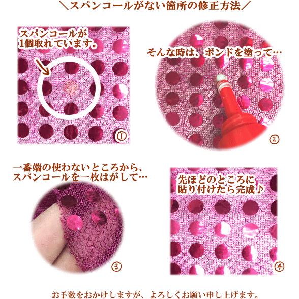MY mama オーロラスパンコール生地 6ミリ玉 2色 □ ハンドメイド