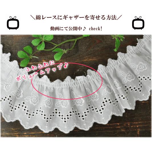 MY mama 綿レース 花柄 リボン 生地 布 コットン テープ バラ ローズ