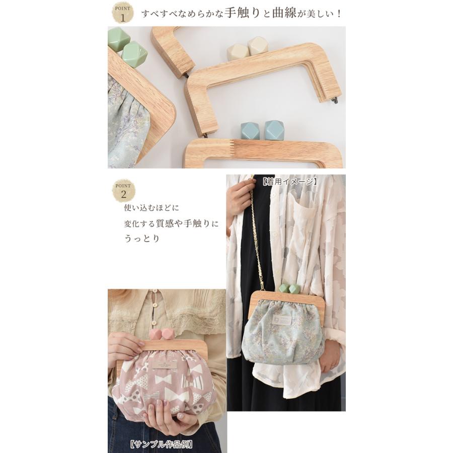 MY mama がま口 可動カン付き 木のがま口 口金 約20cm 全4色 □ ガマ口