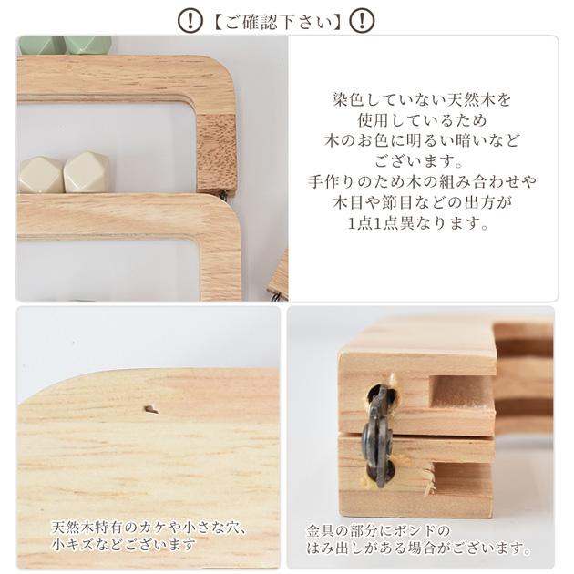 MY mama がま口 可動カン付き 木のがま口 口金 約20cm 全4色 □ ガマ口