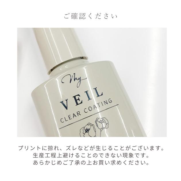 MY mama レジン 仕上げ コーティング剤 UV LED MY VEIL マイヴェール