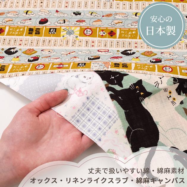 MY mama 生地 ねこづくし はぎれセット 約48×50cm 6枚 刺繍タグ 16枚
