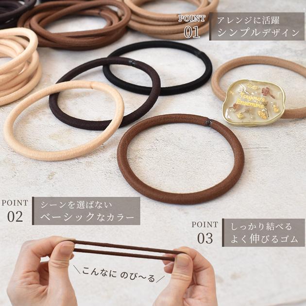 MY mama ヘアゴム プレーン 5本入 全5色 / ミックス □ リングゴム