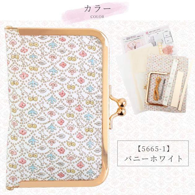MY mama 手作りキット 別注 リバティプリント がま口 携帯用
