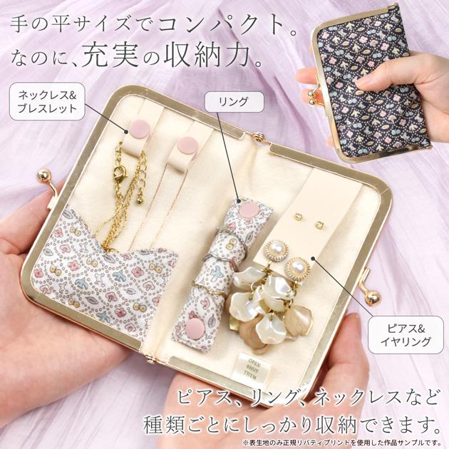 MY mama 手作りキット 別注 リバティプリント がま口 携帯用