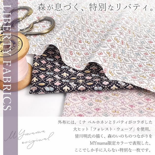 MY mama 手作りキット 別注 リバティプリント がま口 携帯用