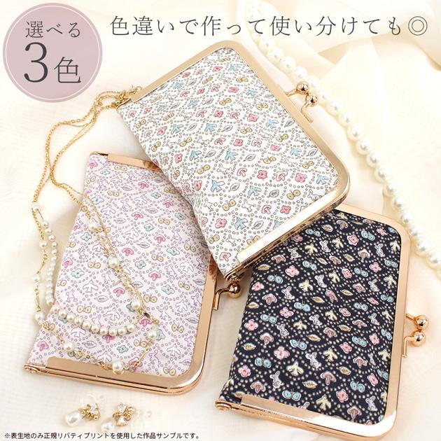 MY mama 手作りキット 別注 リバティプリント がま口 携帯用