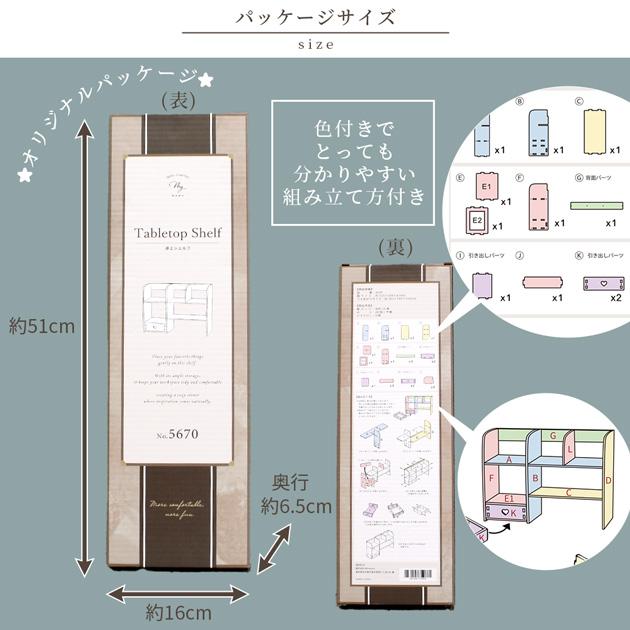 MY mama 収納 に 便利 収納棚 おしゃれ 卓上 シェルフ 引き出し 付き