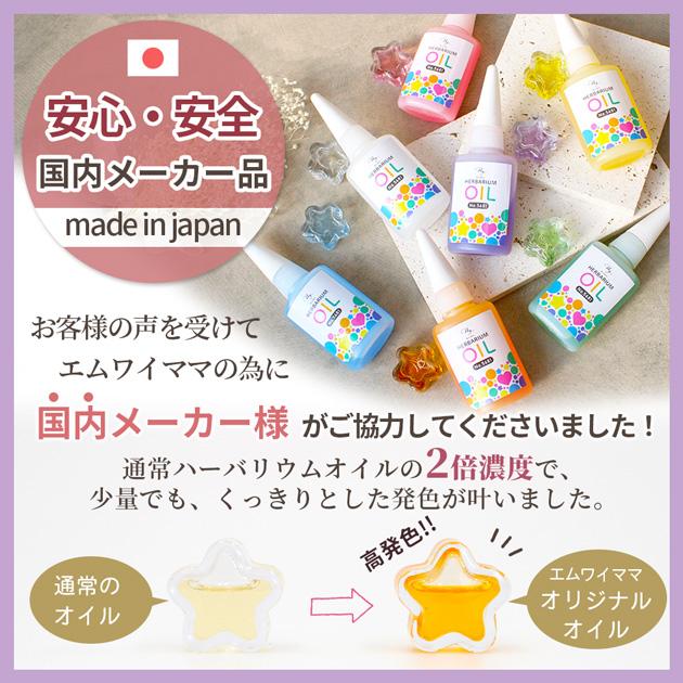 カラーオイル 国産 レジン用 20ml 全7色 □ ハーバリウム シャカシャカ