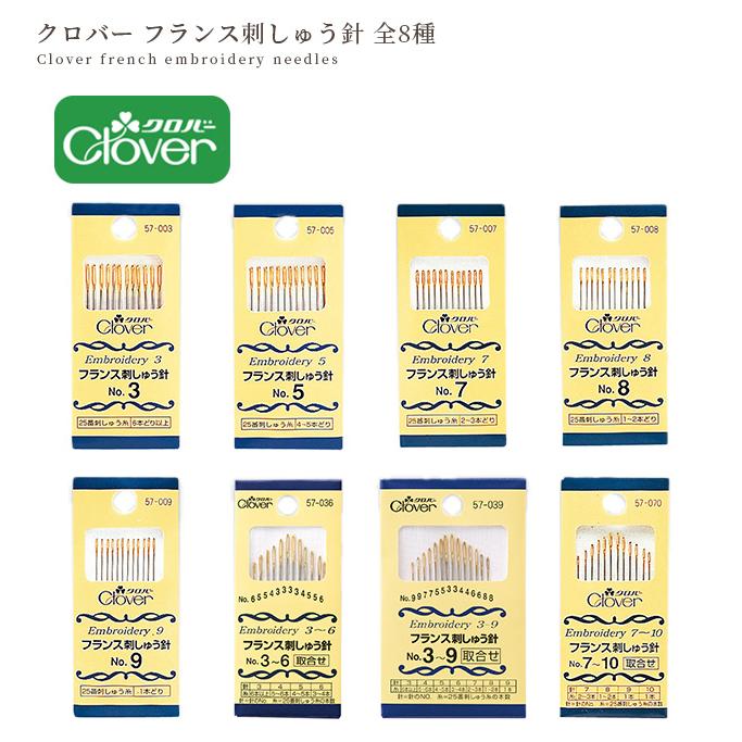 クロバー（Clover） フランス 刺しゅう 針 12本入 14本入 □ ノーマル