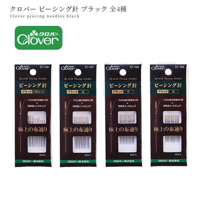 熱契約セット　各3枚 プチグロウデッキパーツ クロバー（手芸用品） Clover クロバー ピーシング針 ブラック