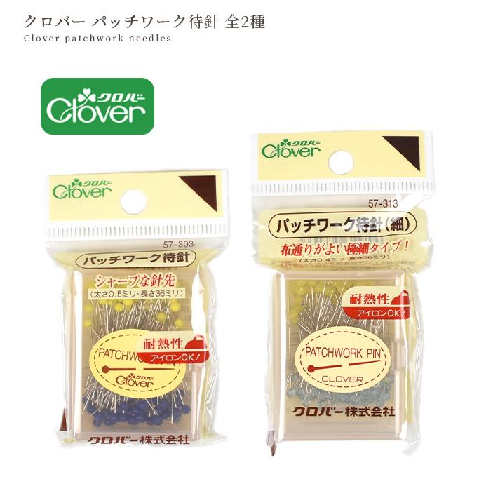クロバー（Clover） パッチワーク 待針 約100本入 □ 耐熱性