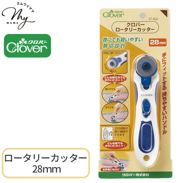 クロバー ロータリー カッター 本体  28mm ■ Clover 左右兼用 カッティング カット 布 ビニール ゴム 革 紙 カット 型抜き 裁断 回転式 円形刃 手芸 ■（Yahoo!・手作り工房 MYmamaヤフー店）