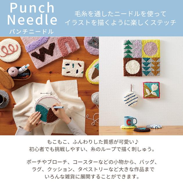 クロバー（Clover） パンチニードル 57-791 □ ステッチ ニードル