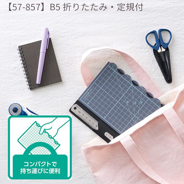 クロバー（Clover） カッティング マット e B5 折りたたみ・定規付