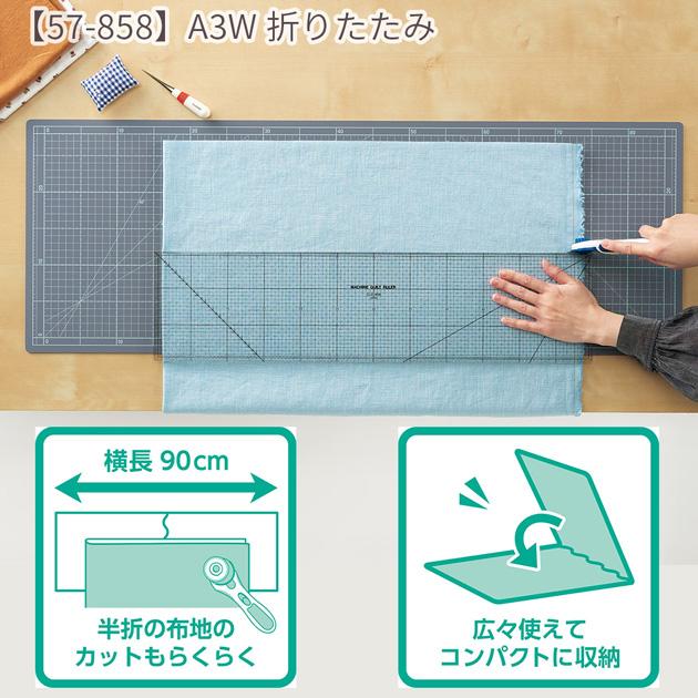 クロバー（Clover） カッティング マット e A3 W 折りたたみ