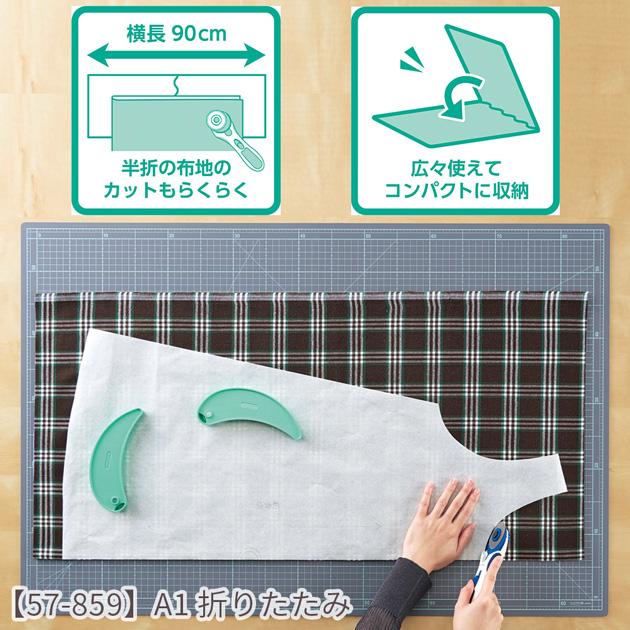 クロバー（Clover） カッティング マット e A1 折りたたみ 57-859
