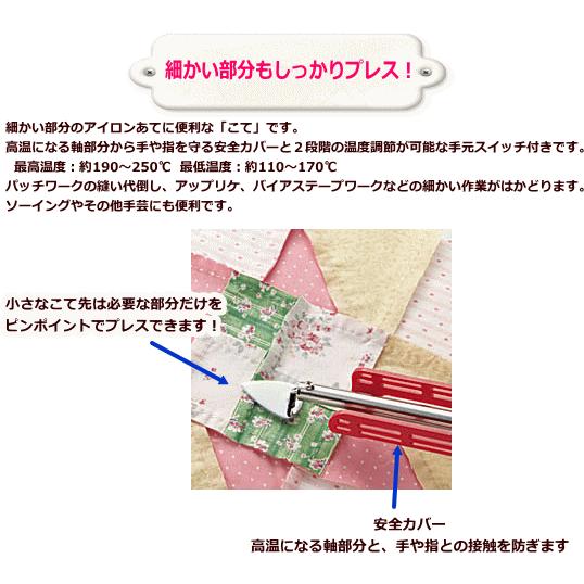 クロバー（Clover） NEW パッチワークこて 57-903 こて 宅配送料無料