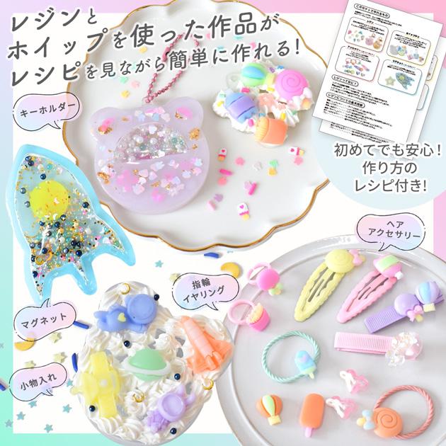 MY mama レジンセット レジン&ホイップ キッズ 向け スターターセット