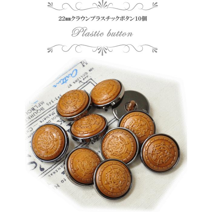 MY mama ボタン ウッド調 手芸 ハンドメイド 手作り おしゃれ ニット