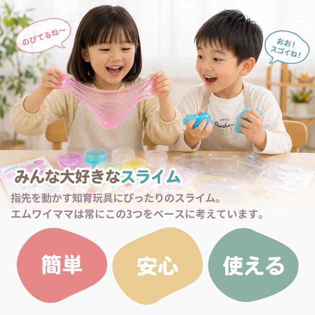 MY mama スライム オリジナルカラー 6色セット □ おもちゃ ストレス
