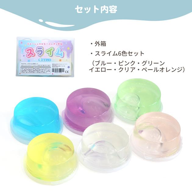 MY mama スライム オリジナルカラー 6色セット □ おもちゃ ストレス