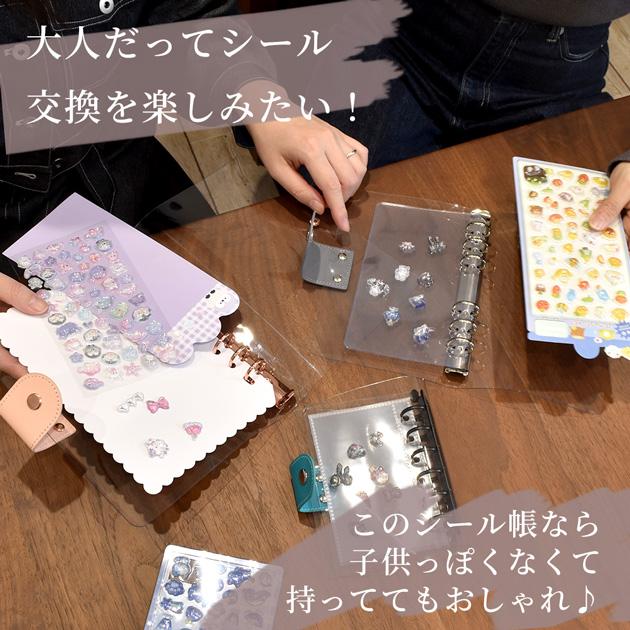 シール、シール手帳 MY mama シール帳 クリアバインダー リフィル10枚付セット A7 A6 A5 全