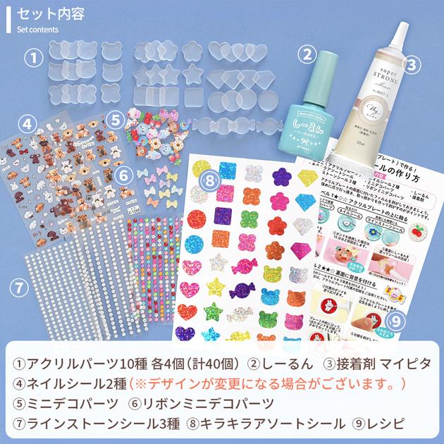MY mama おはじきシール 手作りキット アクリルパーツ レジン不要