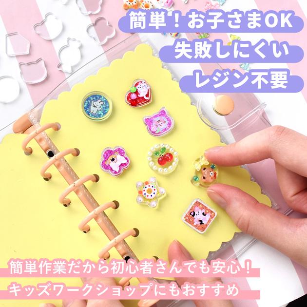 MY mama おはじきシール 手作りキット アクリルパーツ レジン不要