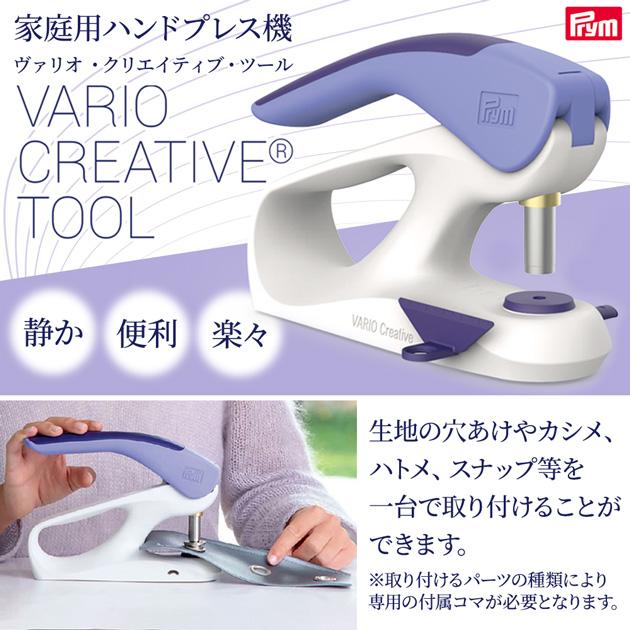Prym プリム ヴァリオ 本体 コマ 5種セット おまけ付き クリエイティブ