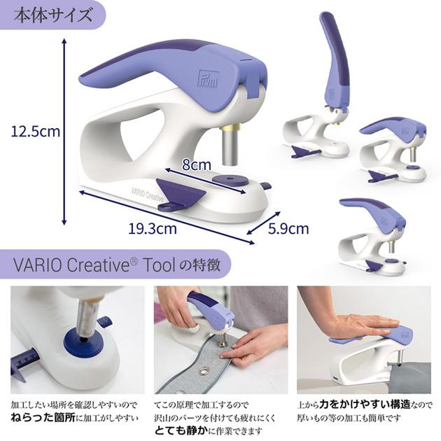 Prym プリム ヴァリオ 本体 コマ 5種セット おまけ付き クリエイティブ