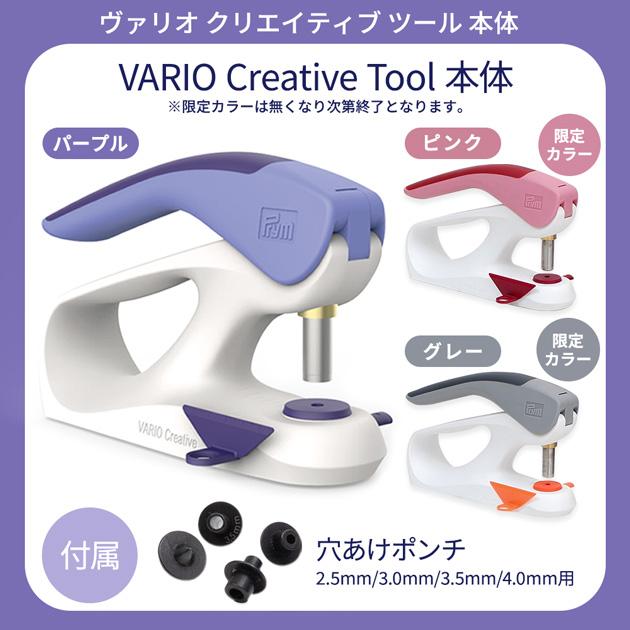 Prym プリム ヴァリオ 本体 コマ 全セット おまけ付き クリエイティブ