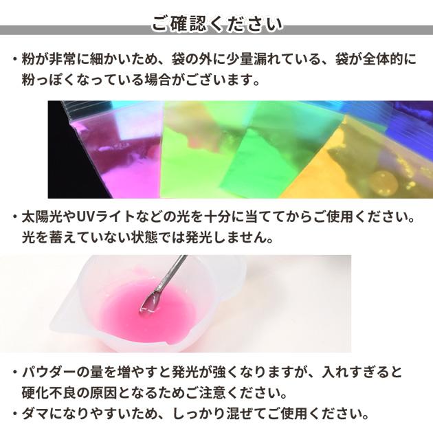 MY mama レジン 着色剤 蓄光 パウダー 8色 セット 1000円ポッキリ