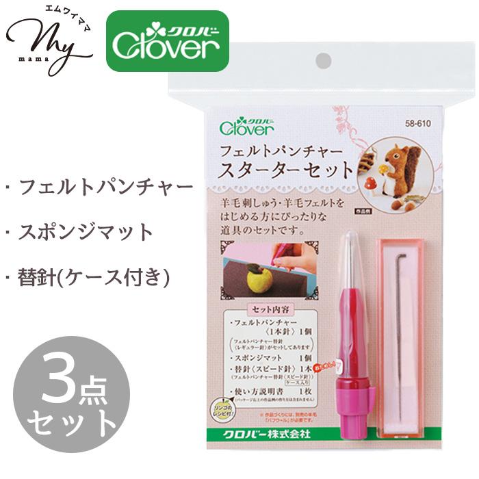 クロバー（Clover） フェルト パンチャー スターター キット □ フェル